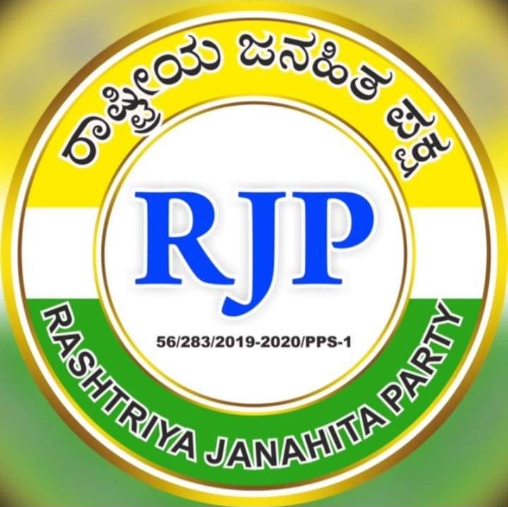 RJP ಅಧಿಕೃತ ಲೋಗೋ